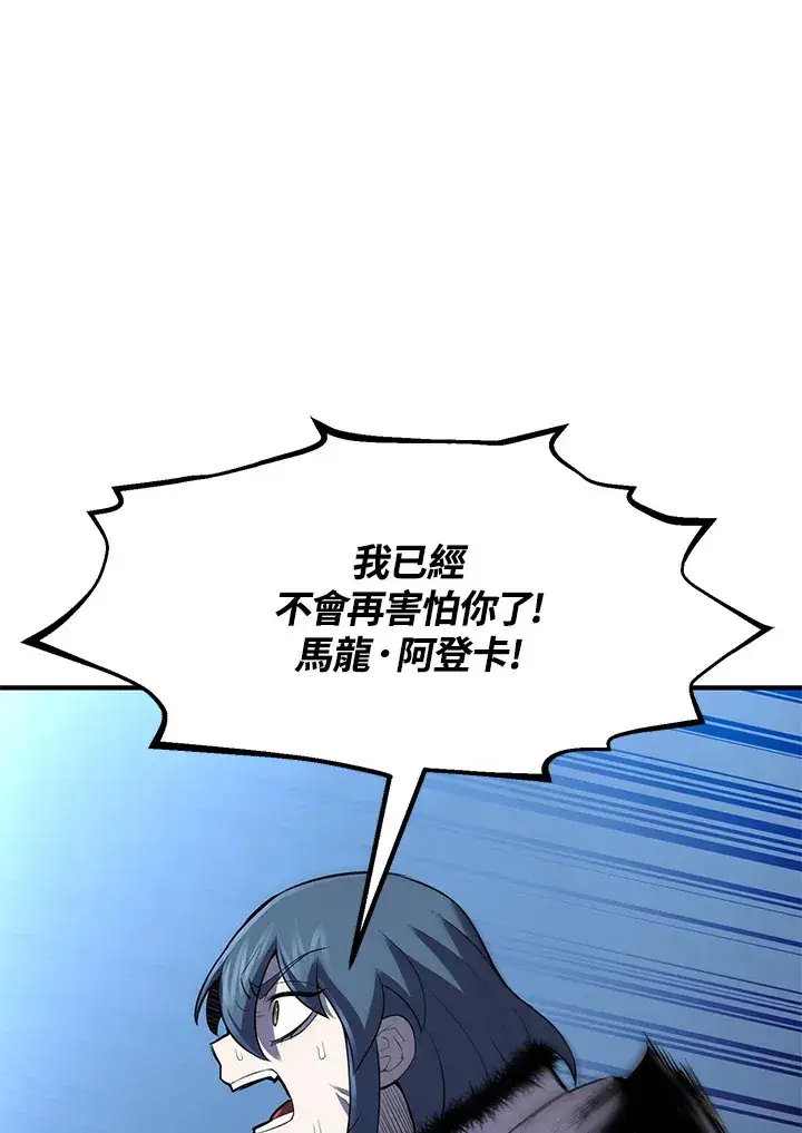 漫画《转世定律》第31话第13张图