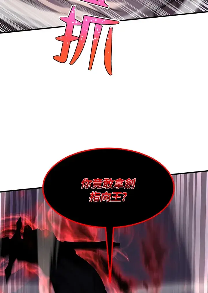 漫画《转世定律》第31话第16张图