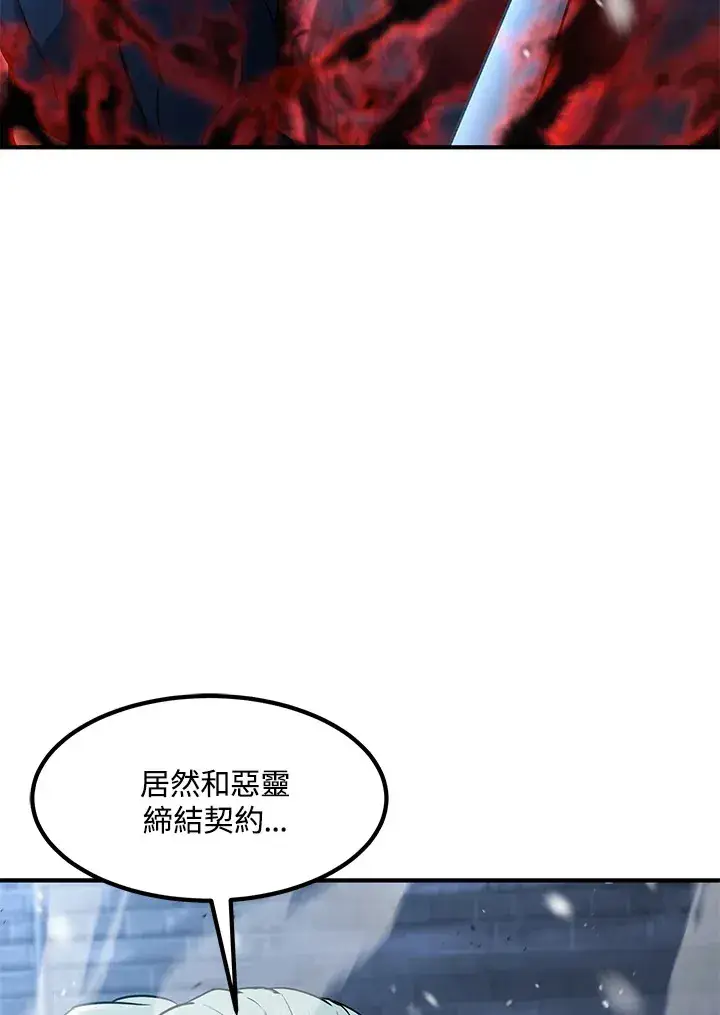 漫画《转世定律》第31话第27张图