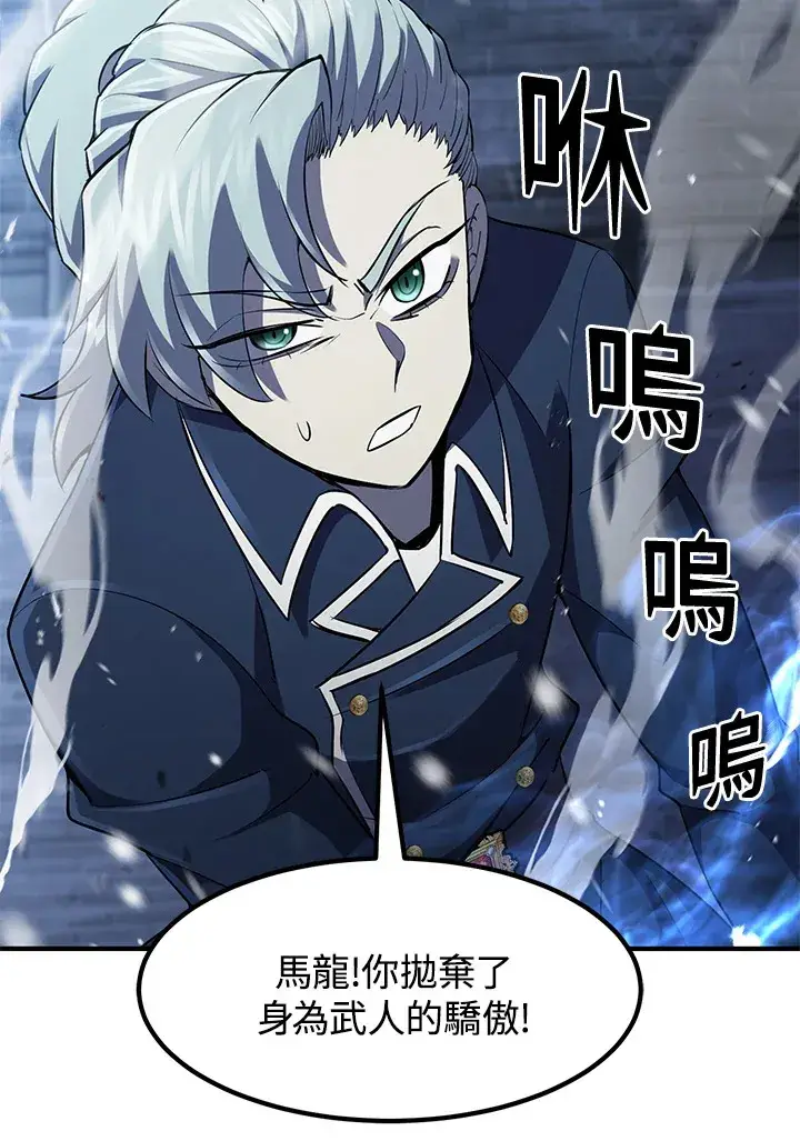 漫画《转世定律》第31话第28张图