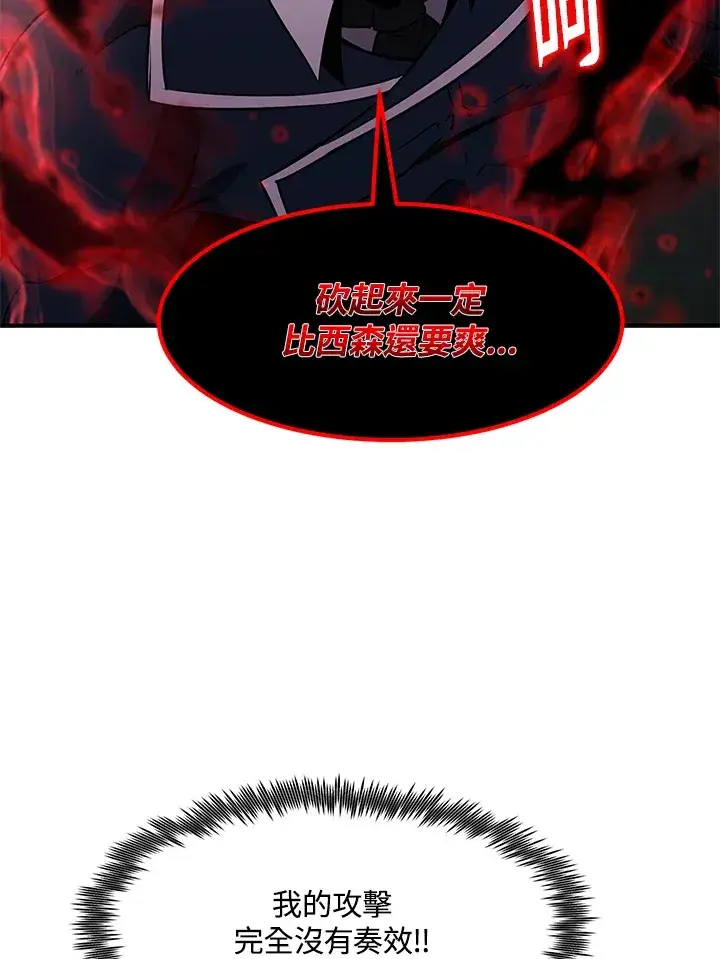 漫画《转世定律》第31话第30张图
