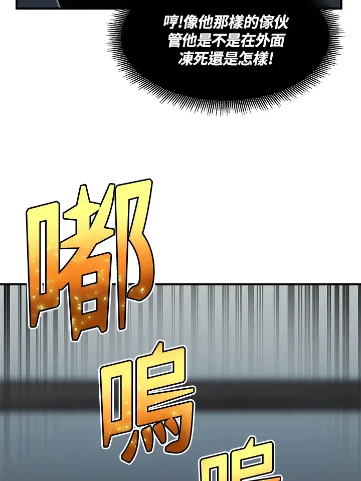 漫画《转世定律》第31话第37张图
