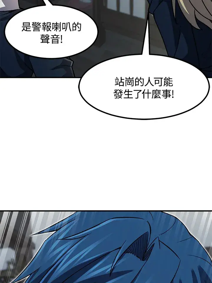 漫画《转世定律》第31话第40张图