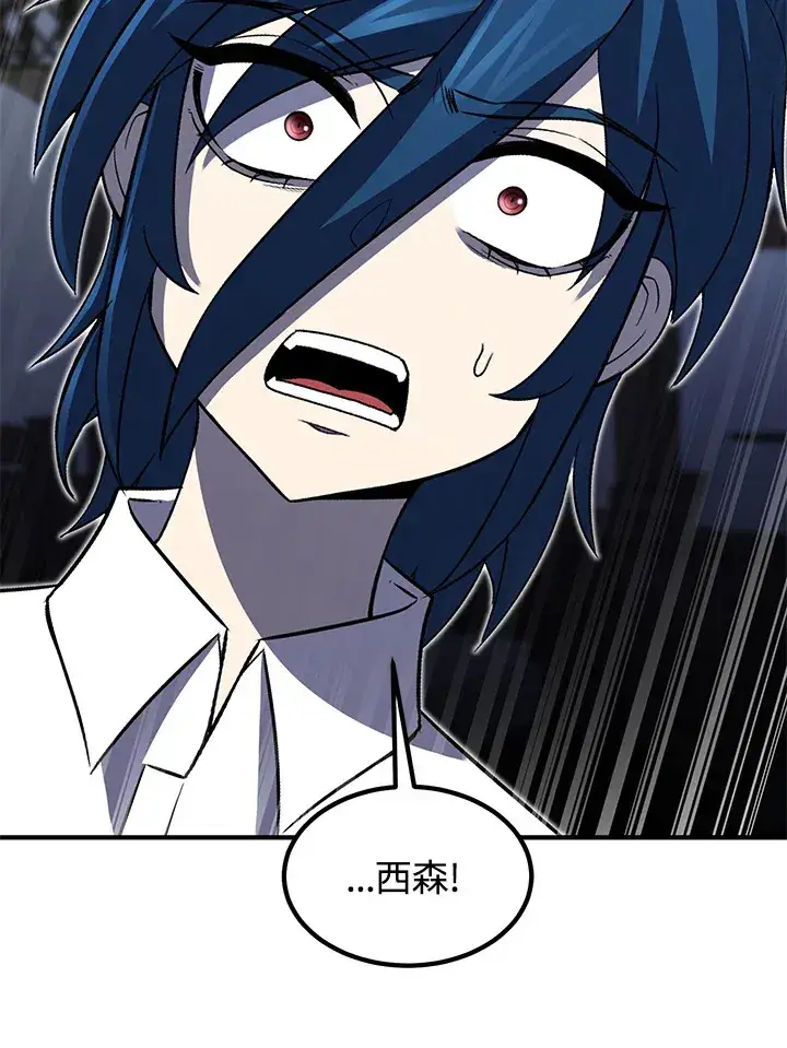 漫画《转世定律》第31话第41张图