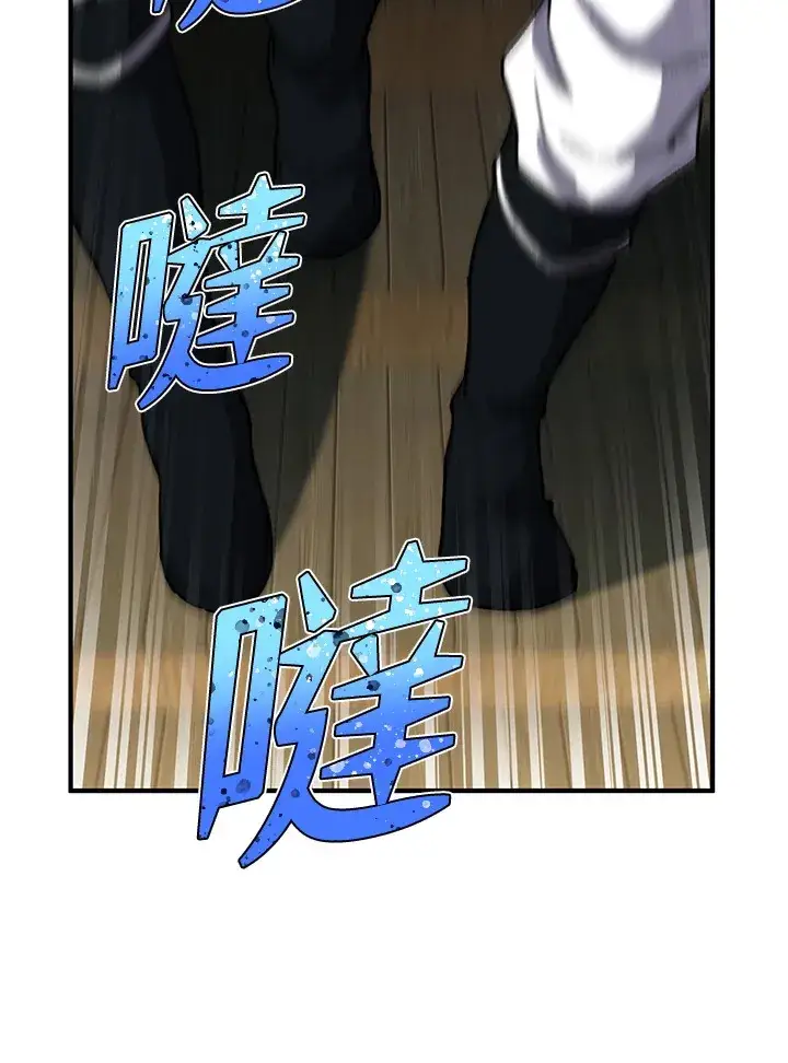漫画《转世定律》第31话第43张图