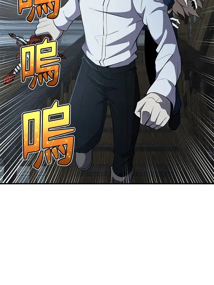 漫画《转世定律》第31话第45张图