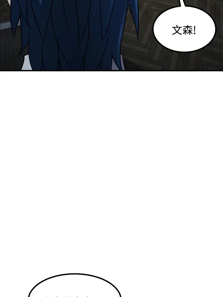 漫画《转世定律》第31话第47张图