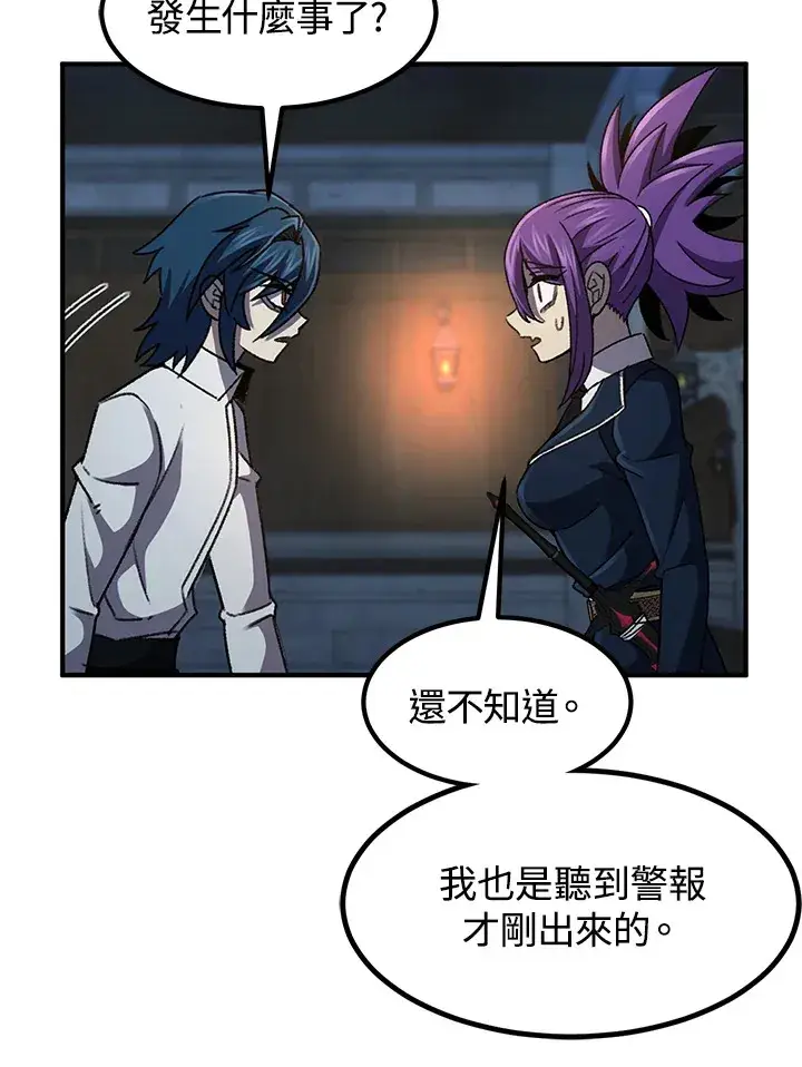 漫画《转世定律》第31话第48张图