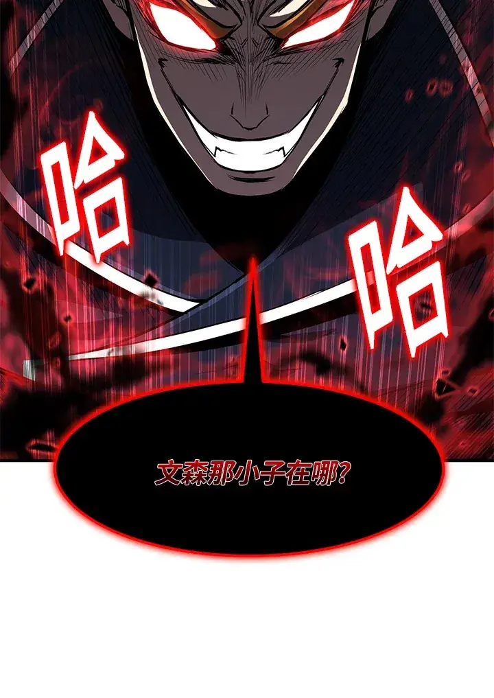 漫画《转世定律》第31话第5张图