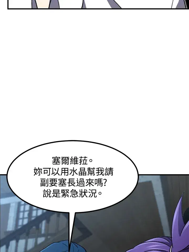 漫画《转世定律》第31话第50张图