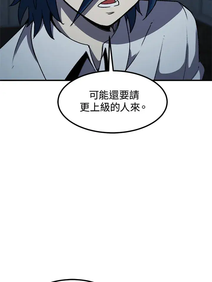 漫画《转世定律》第31话第53张图