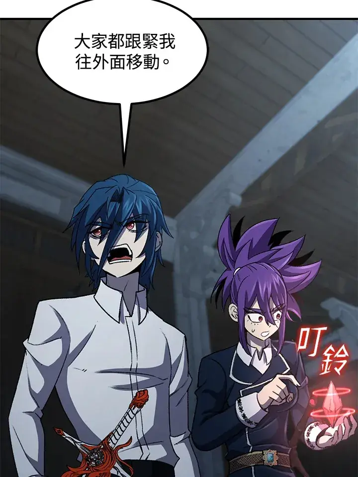 漫画《转世定律》第31话第54张图