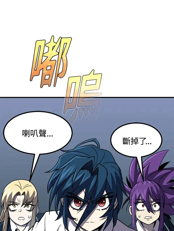 漫画《转世定律》第31话第57张图