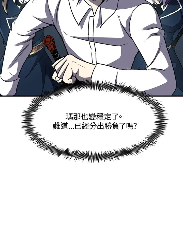 漫画《转世定律》第31话第58张图