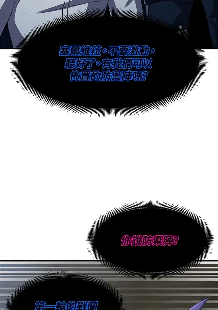 漫画《转世定律》第31话第60张图