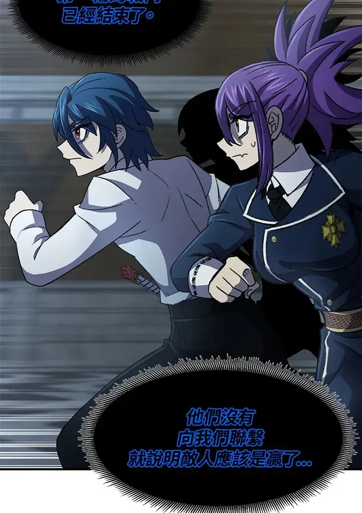 漫画《转世定律》第31话第61张图