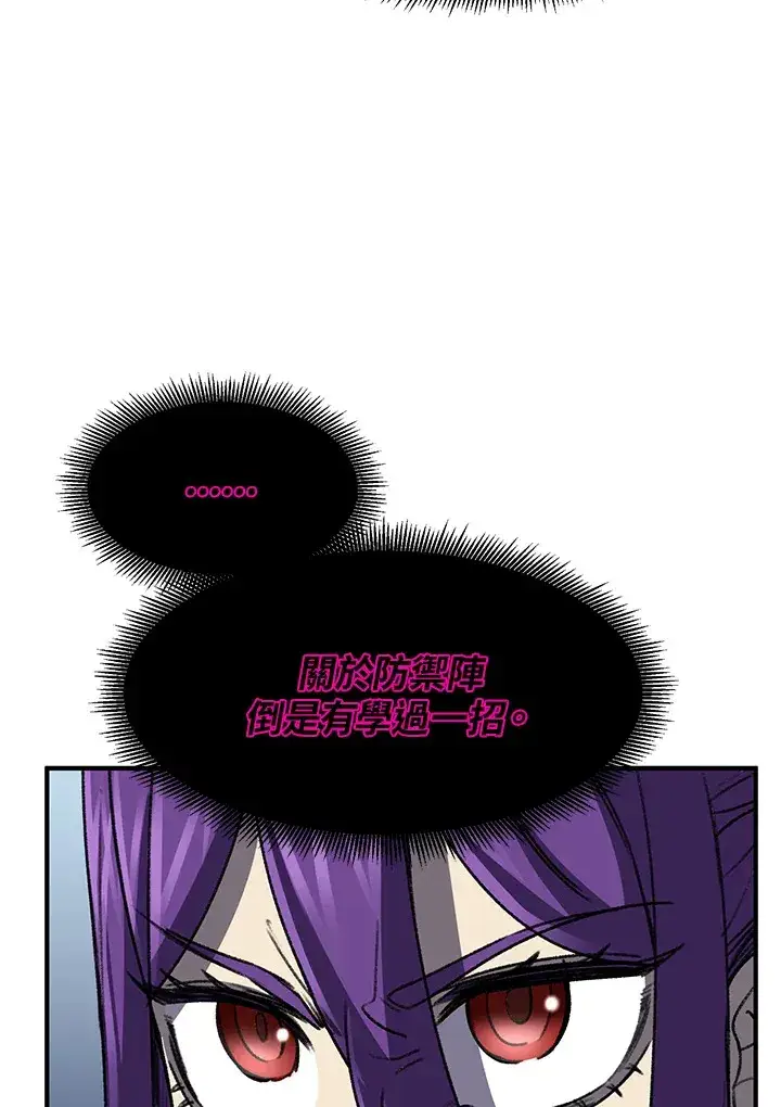 漫画《转世定律》第31话第62张图