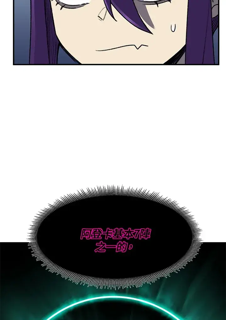 漫画《转世定律》第31话第63张图