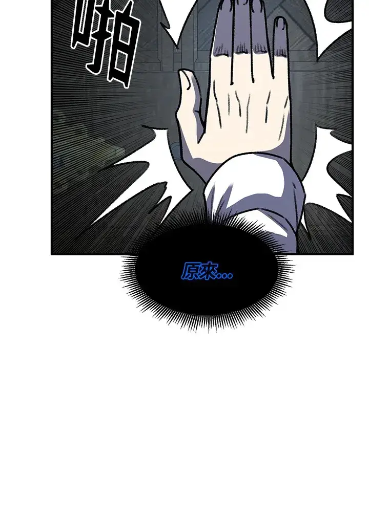 漫画《转世定律》第31话第69张图