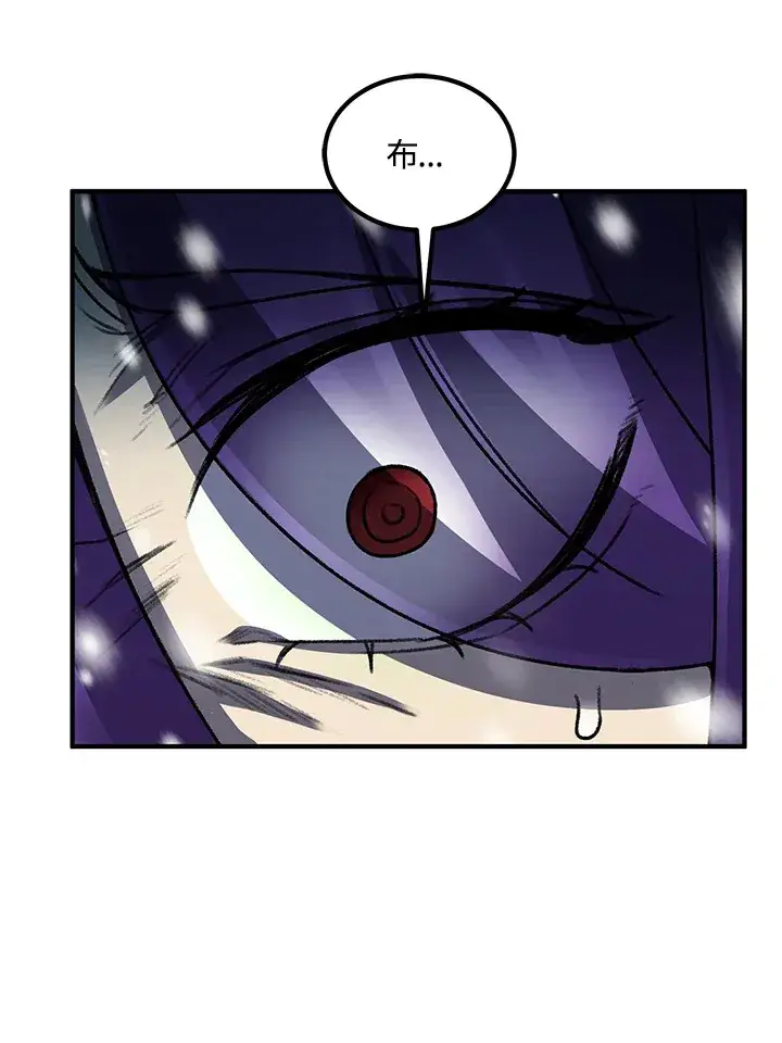 漫画《转世定律》第31话第75张图