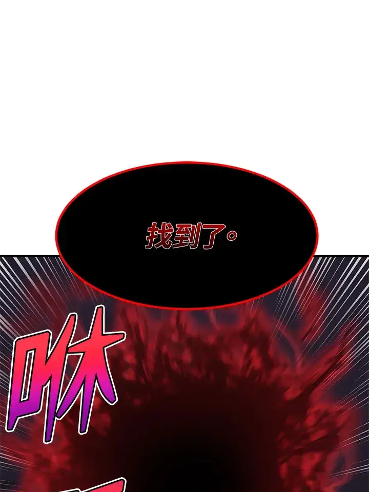 漫画《转世定律》第31话第78张图