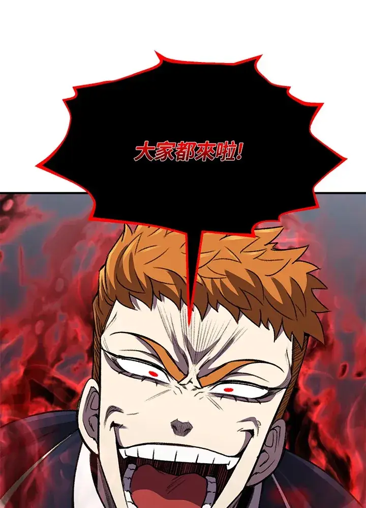 漫画《转世定律》第31话第88张图