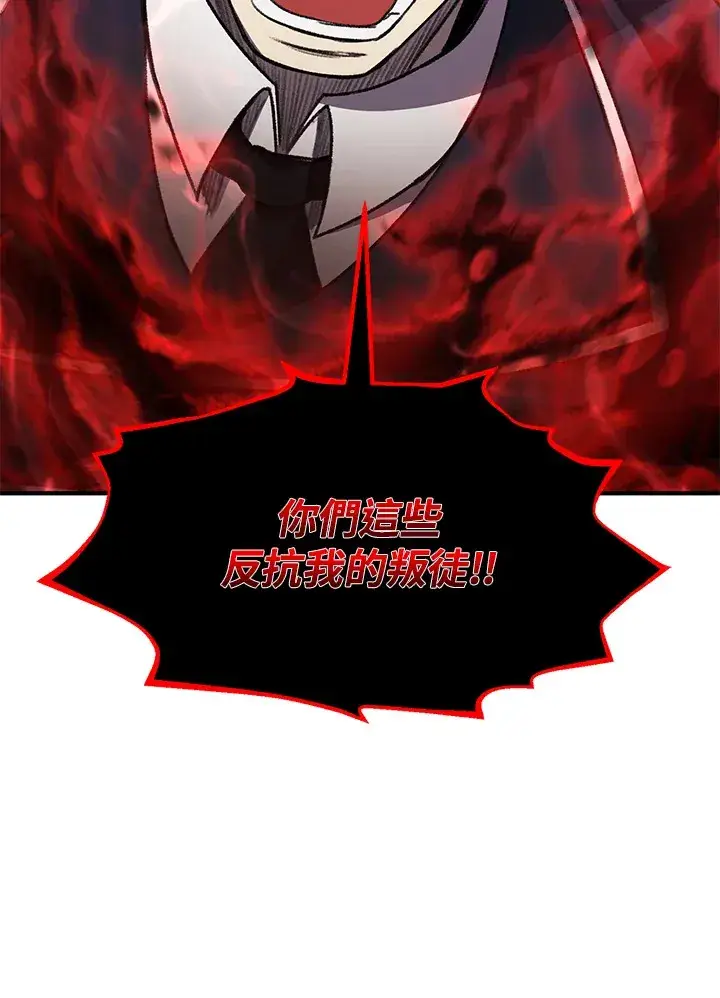 漫画《转世定律》第31话第89张图