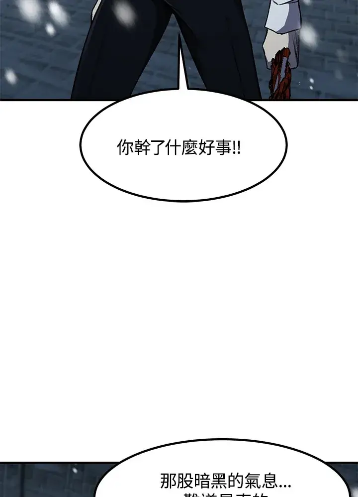 漫画《转世定律》第31话第91张图