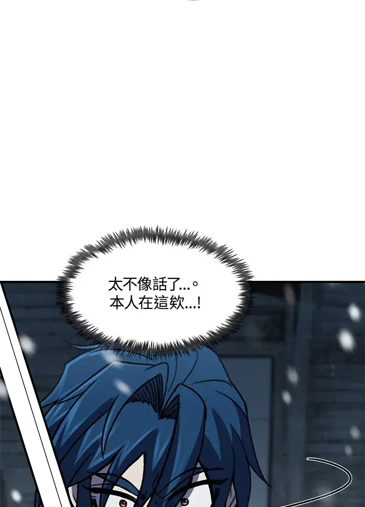 漫画《转世定律》第31话第95张图