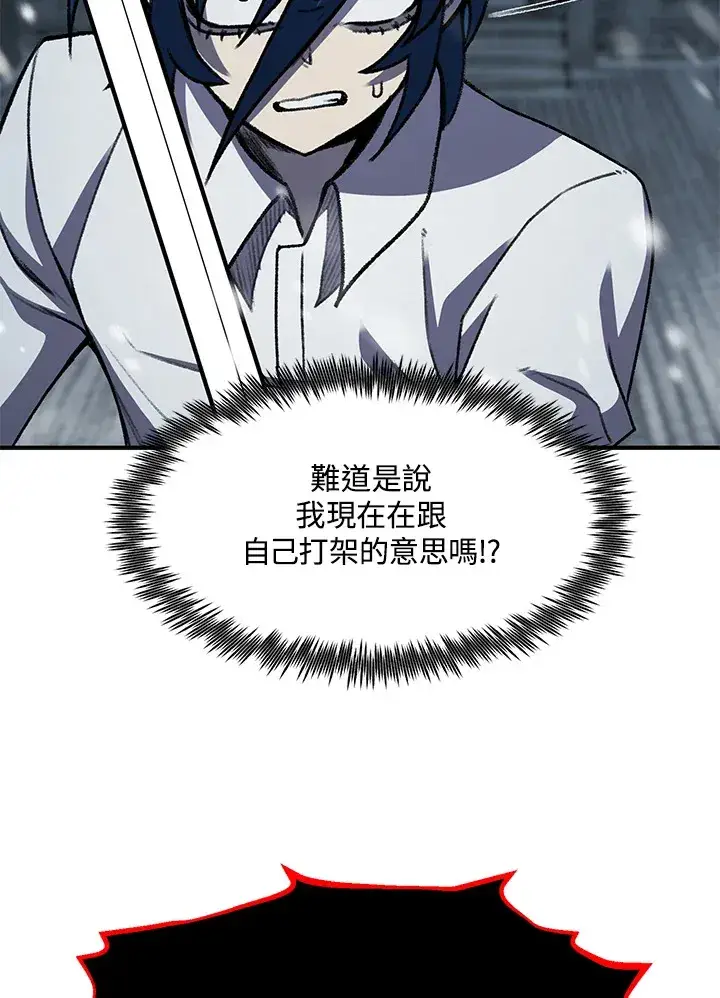 漫画《转世定律》第31话第96张图