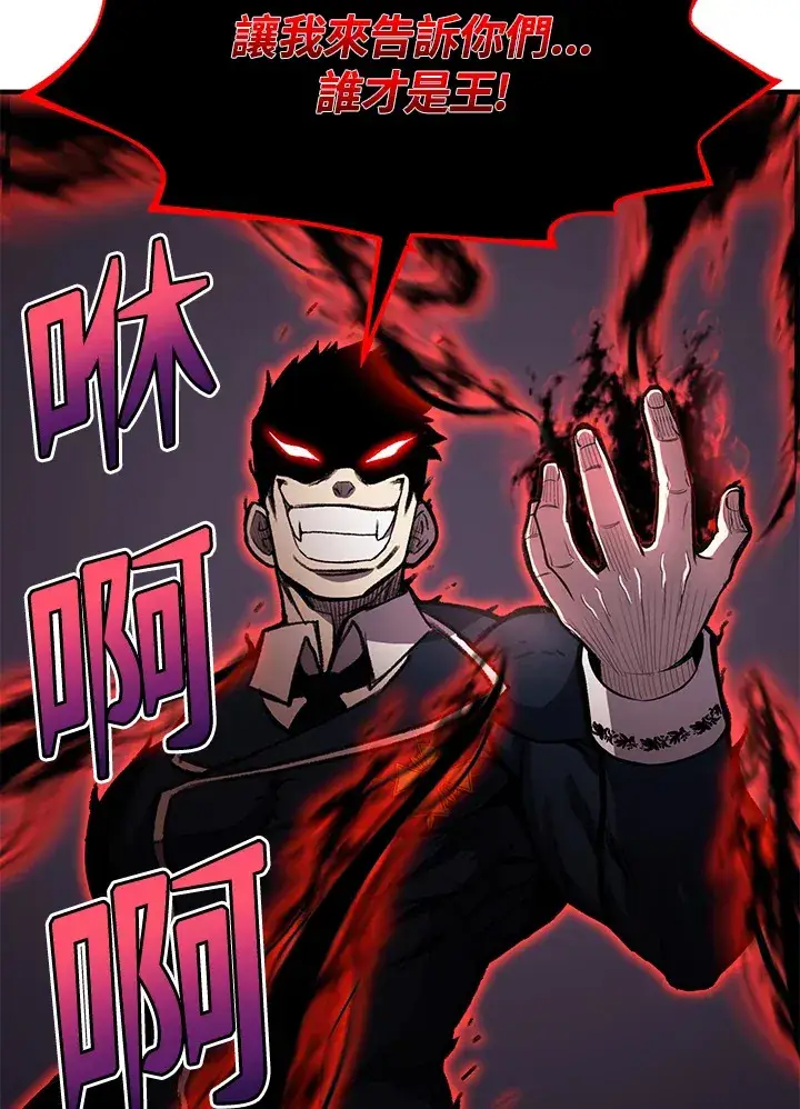 漫画《转世定律》第31话第97张图
