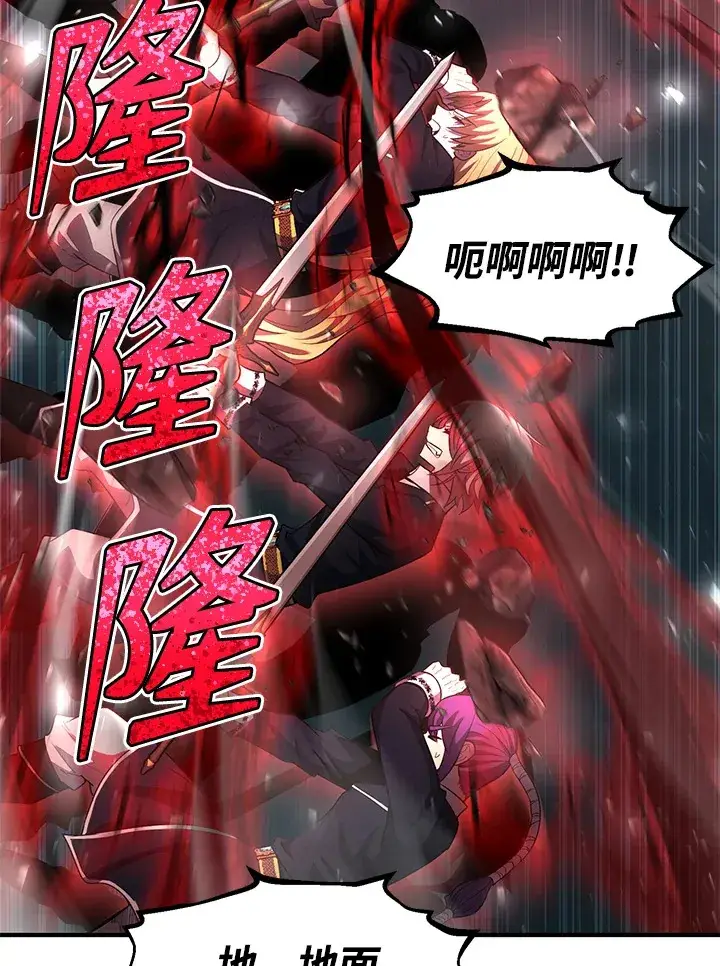 漫画《转世定律》第32话第101张图