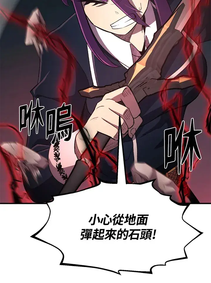 漫画《转世定律》第32话第103张图
