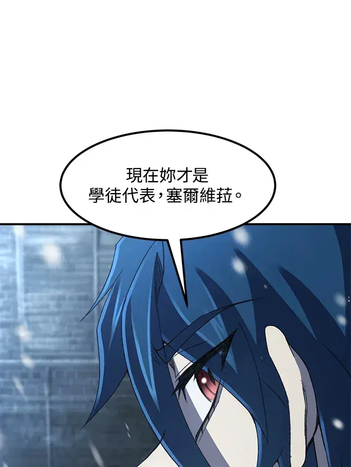 漫画《转世定律》第32话第11张图