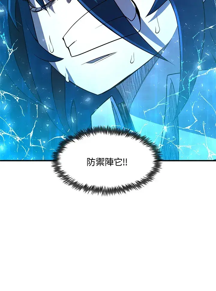 漫画《转世定律》第32话第111张图