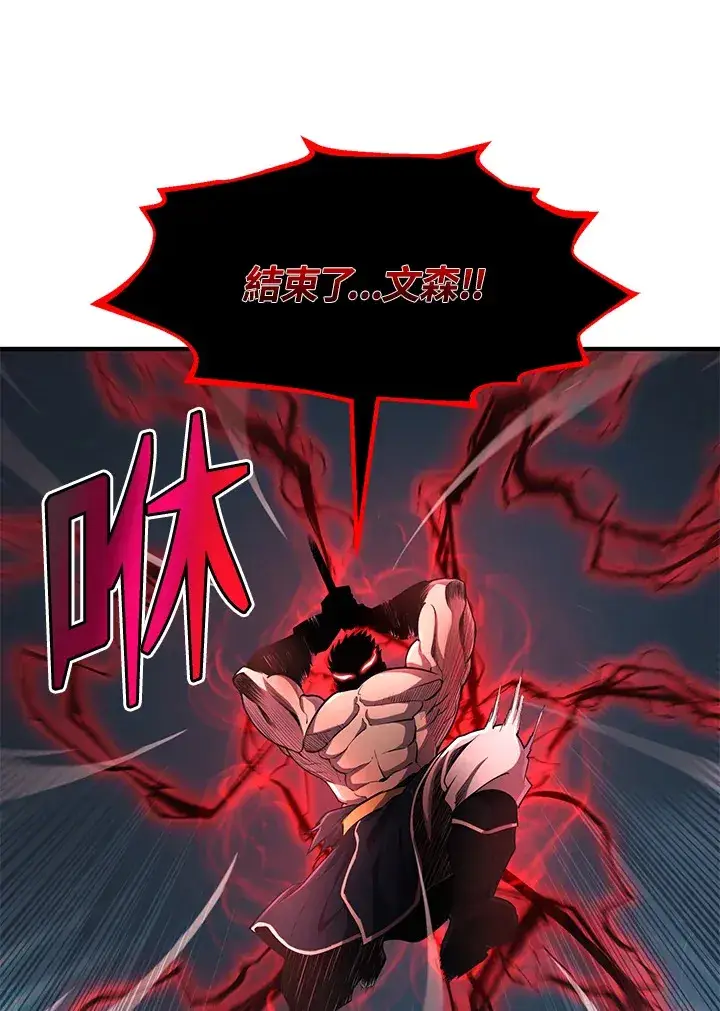 漫画《转世定律》第32话第112张图