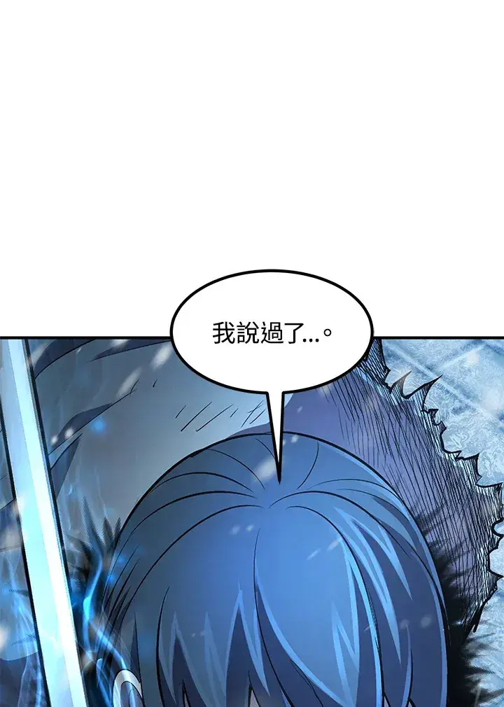 漫画《转世定律》第32话第128张图