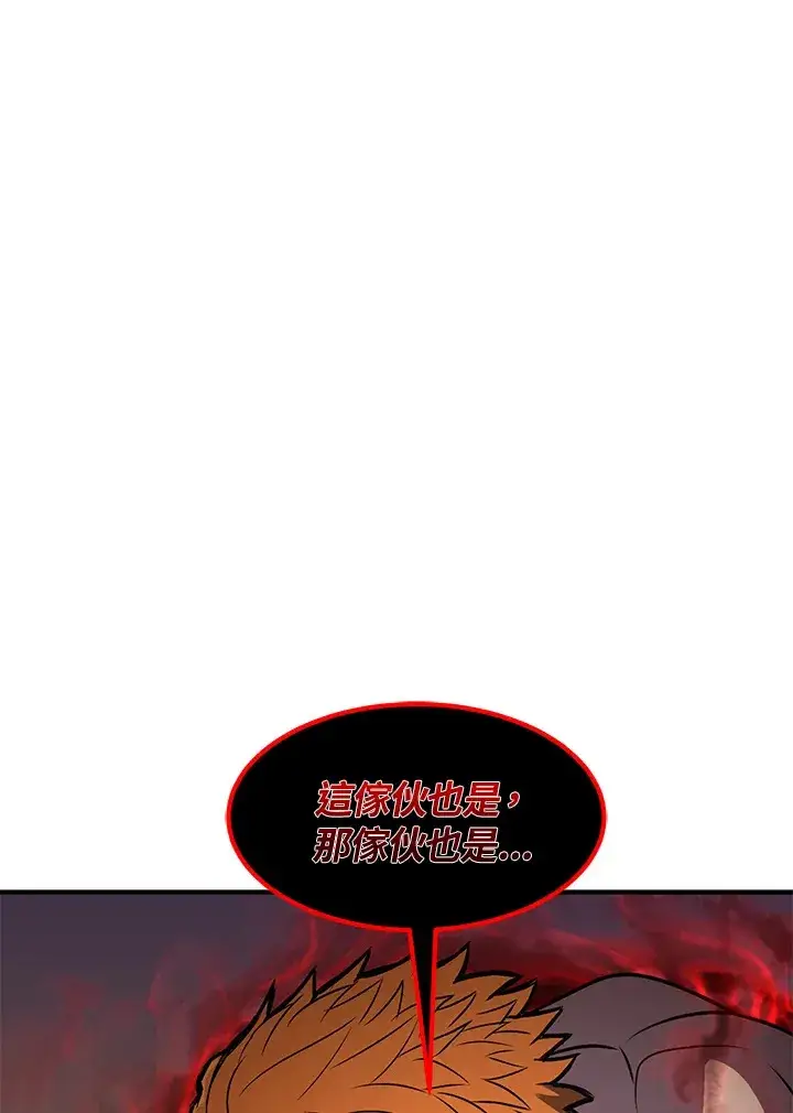 漫画《转世定律》第32话第130张图