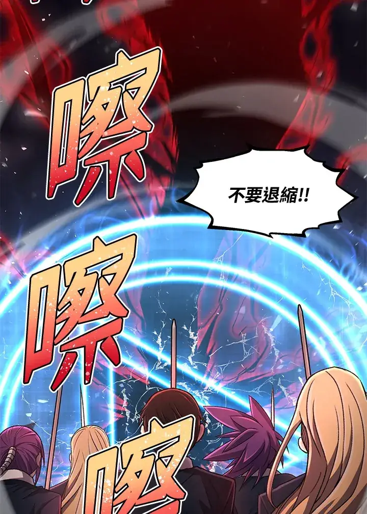 漫画《转世定律》第32话第135张图