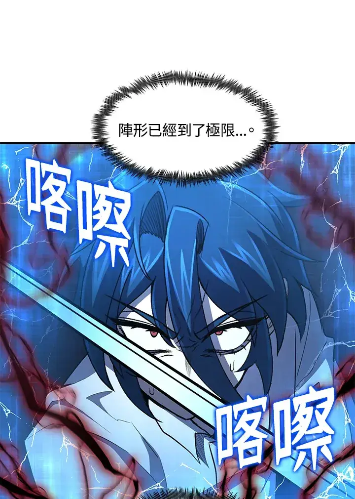 漫画《转世定律》第32话第137张图