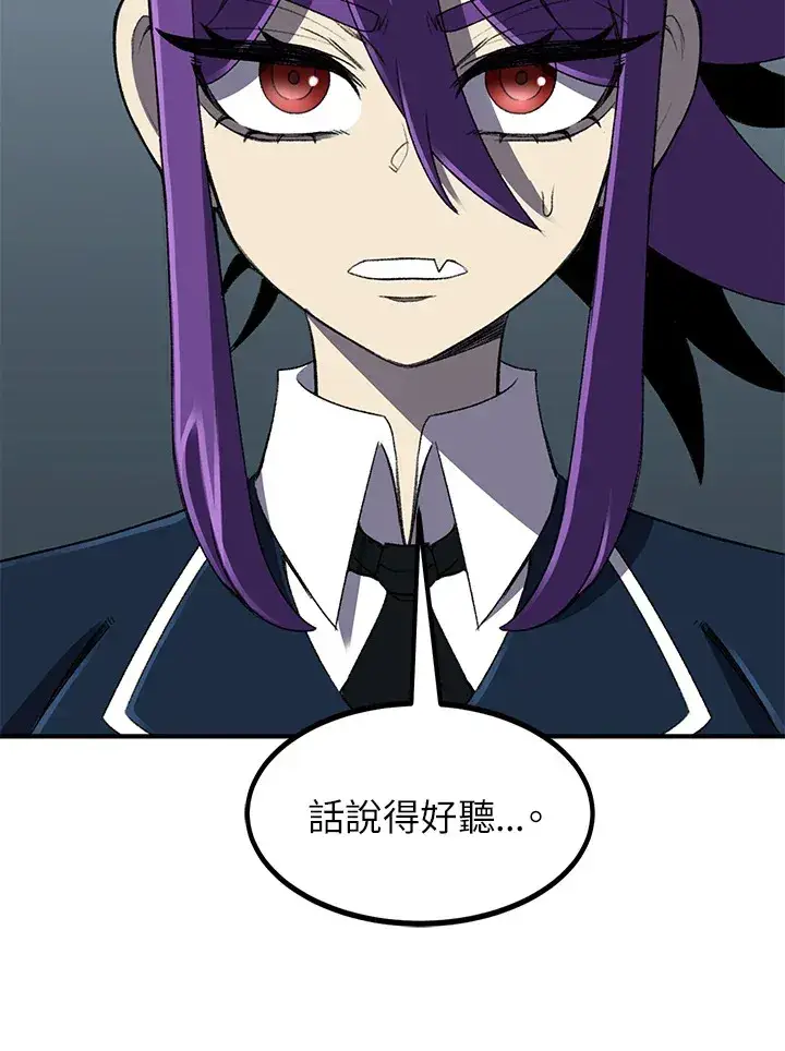 漫画《转世定律》第32话第14张图