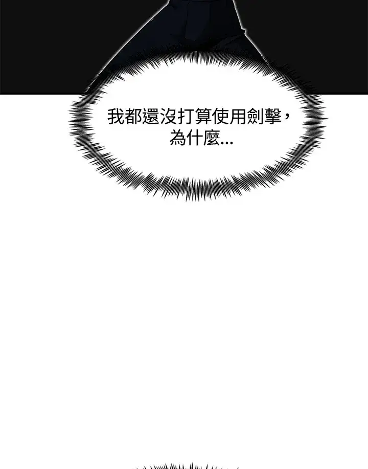 漫画《转世定律》第32话第142张图