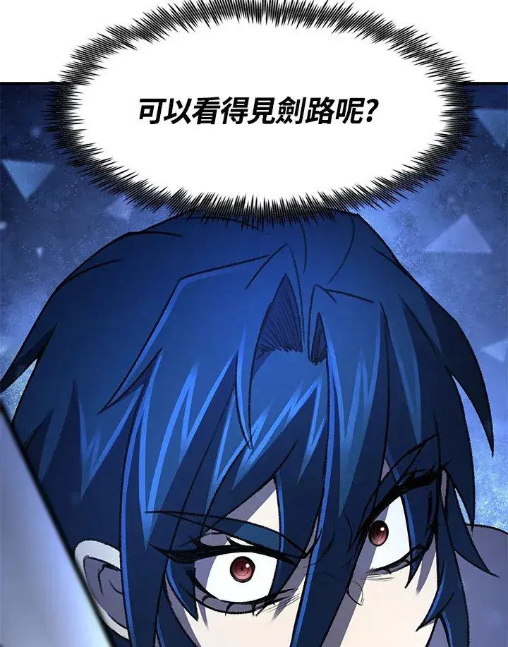 漫画《转世定律》第32话第143张图