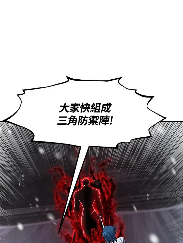 漫画《转世定律》第32话第15张图