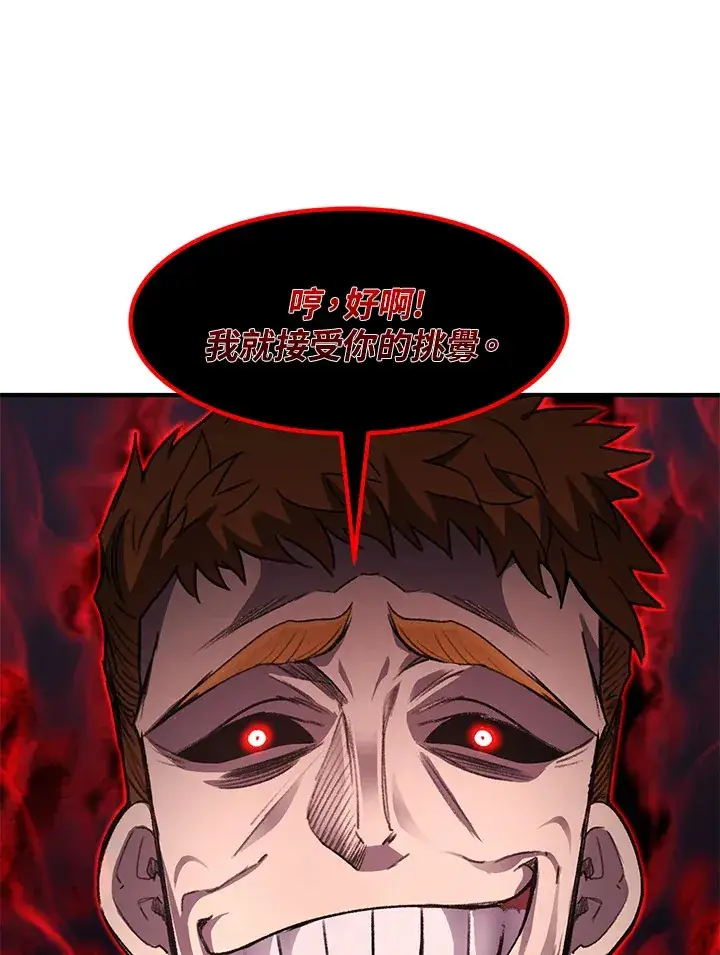 漫画《转世定律》第32话第22张图