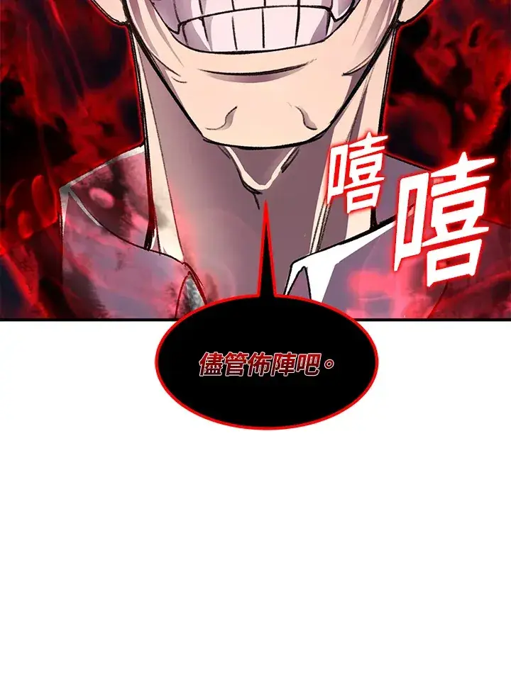 漫画《转世定律》第32话第23张图