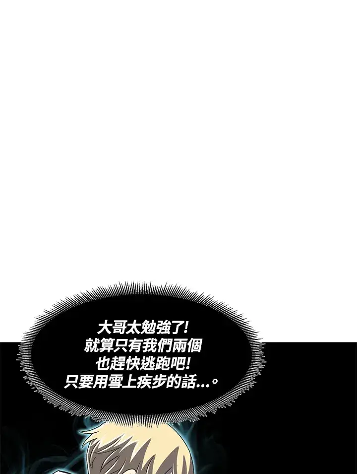 漫画《转世定律》第32话第24张图