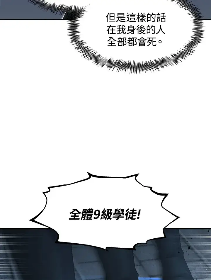 漫画《转世定律》第32话第26张图