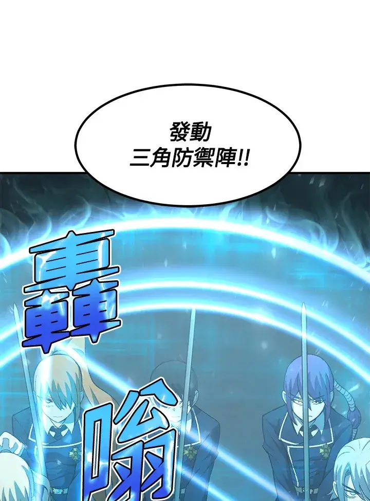 漫画《转世定律》第32话第29张图