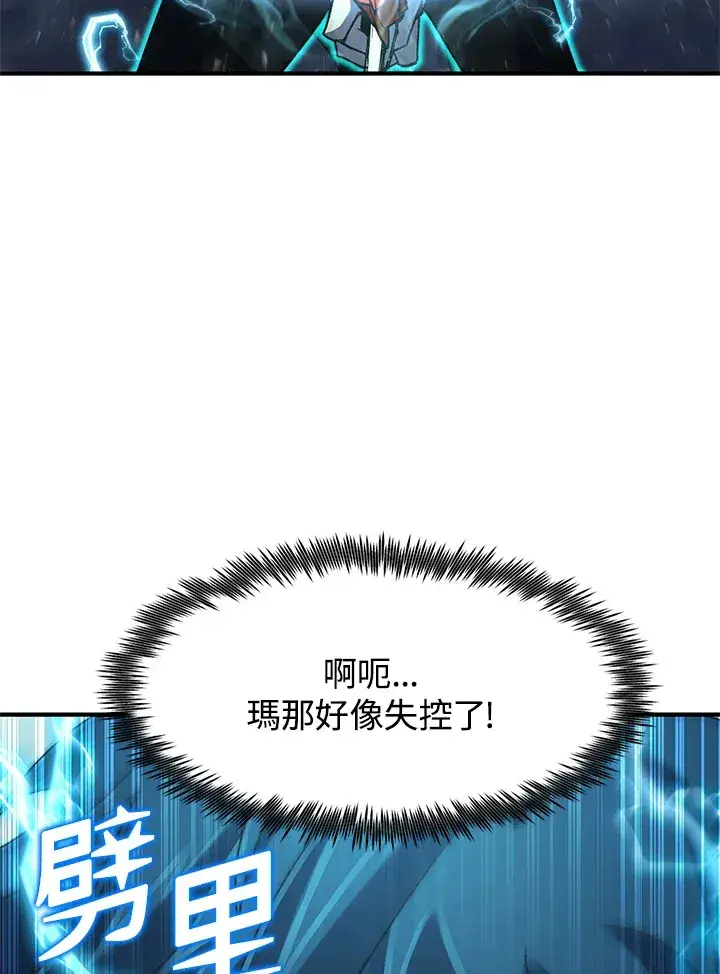 漫画《转世定律》第32话第31张图
